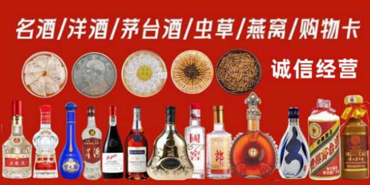 黔东南州凯里市烟酒回收电话